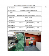  威派克包装(常熟)有限公司