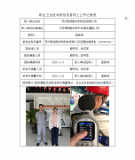 苏州新扬新材料科技有限公司