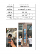 雷洛智能科技（江苏）有限公司