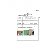 凡润显示科技（张家港）有限公司