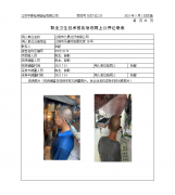 江阴市久晟化纤有限公司