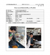 江苏巨光光电科技有限公司