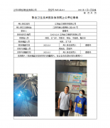 江阴金汇钢结构有限公司