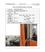 江阴市旺发科技有限公司
