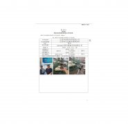 江阴市国泉针织有限公司