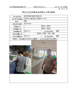 无锡市荣跃机械科技有限公司