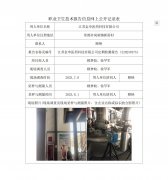 江苏金申医药科技有限公司