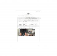 江阴市久辉金属制品有限公司