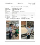 同丰盛包装（无锡）有限公司