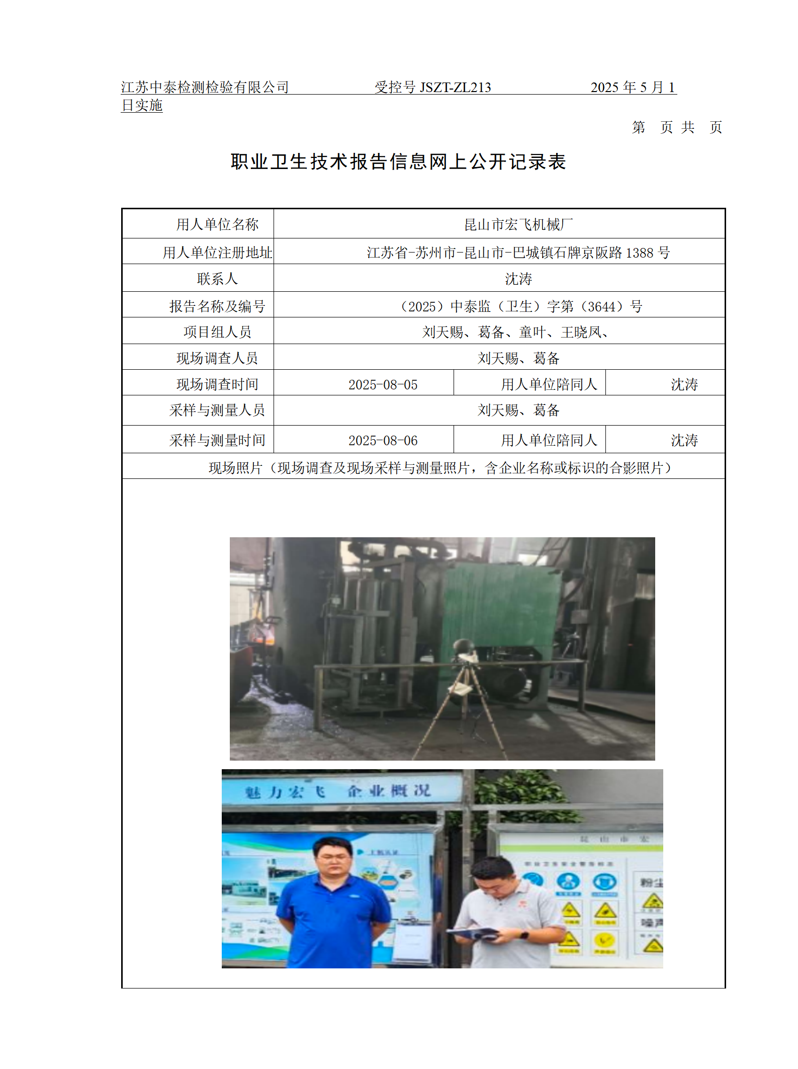 昆山市宏飞机械厂