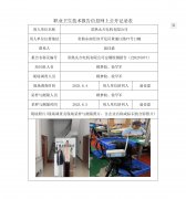 常熟丸吉电机有限公司