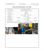 江阴市新诚家用电器配件厂
