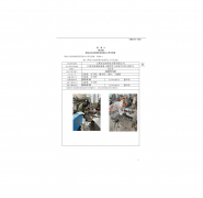 江阴市金球供水设备有限公司