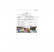 江阴市嘉宝木业有限公司