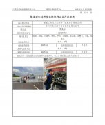 精诚工科汽车零部件（张家港）有限公司