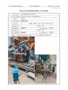 江苏朗锐茂达铸造有限公司