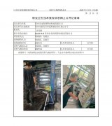 常州市永得利塑业科技有限公司