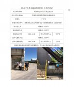 常熟市化工轻工有限责任公司