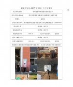 苏州堃慧环境设备科技有限公司