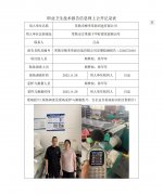 常熟市梅李常新织造有限公司