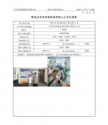 意柯申机械制造无锡有限公司