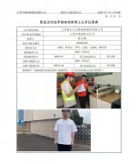 江苏新长江无缝钢管制造有限公司