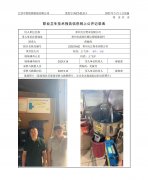 常州天江塑业有限公司