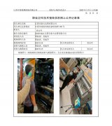 江阴市新大压铸有限公司