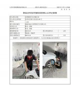 江阴奔跃汽车有限公司
