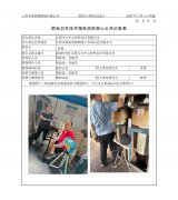 江阴市大中元特种化纤有限公司