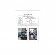 江阴市索菲电子科技有限公司