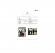 江阴市鼎润机械设备有限公司