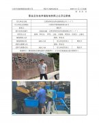 江阴市辉龙电热电器有限公司（一厂）