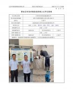 江苏环亚冶化机械有限公司