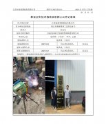 江苏诚俊泵阀制造有限公司