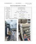 江阴市河塘染坊有限公司