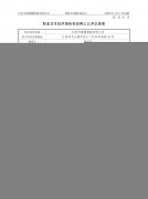 江阴市豪强塑胶有限公司