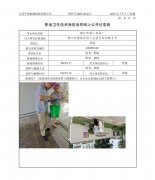 靖江市第二食品厂