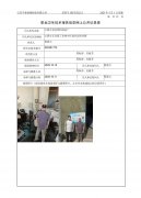 江阴市利达塑料制品厂