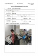 江阴市澄通塑胶制品有限公司