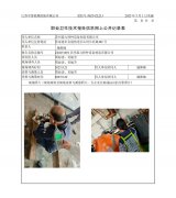 苏州旋力特种设备制造有限公司