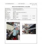 江阴市南晨毛纺织染有限公司