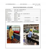 卓然（靖江）设备制造有限公司