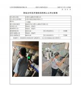 江阴市元盛化纤有限公司