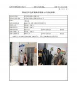 江阴市夏氏塑业有限公司