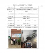 常熟市三和兴针纺织品有限公司