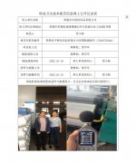 常熟市宇特纺织品有限公司