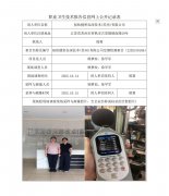 裕钦精密拉深技术(苏州)有限公司