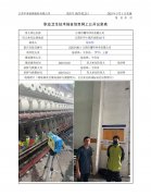 江阴市耀华纱业有限公司