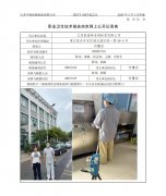江苏欧普特条码标签有限公司